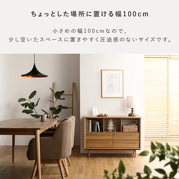 北欧調デザイン オーク材 オープンシェルフ 脚付 幅100 ナチュラル - Image 13