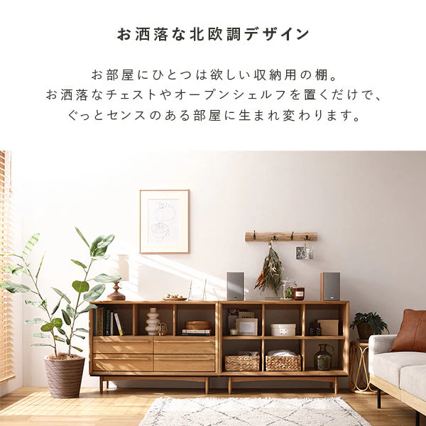 北欧調デザイン オーク材 オープンシェルフ 脚付 幅100 ブラウン - Image 4