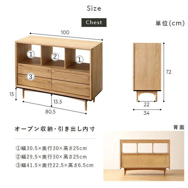 北欧調デザイン オーク材 引き出し付チェスト 脚付 幅100 ブラウン - Image 23