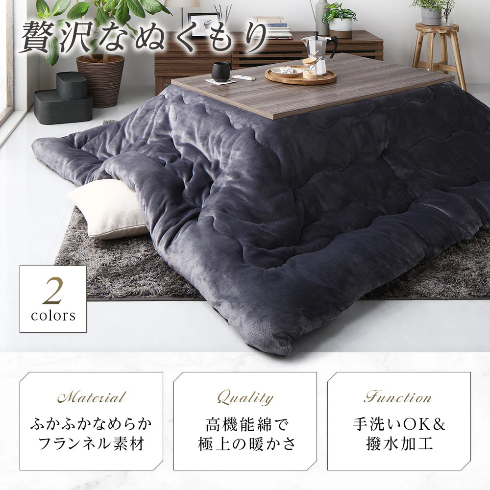 フランネルこたつ掛け布団（シンサレート中綿入り） 単品 チャコールグレー - Image 4
