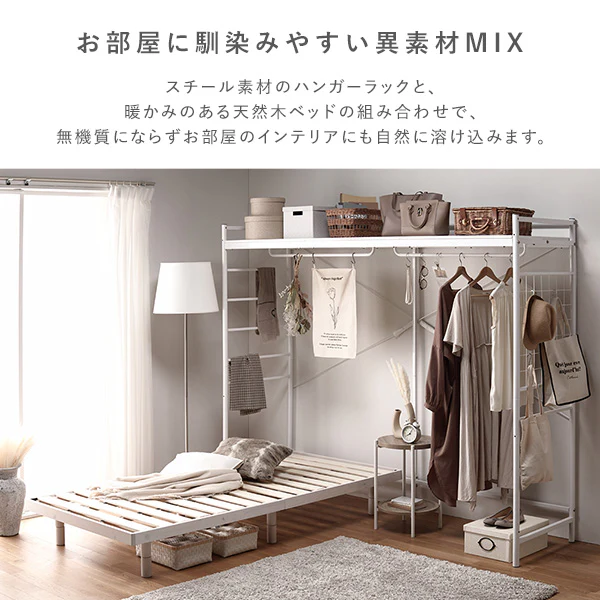 ベッド上収納 ハンガーラック 単品 ホワイト - Image 15