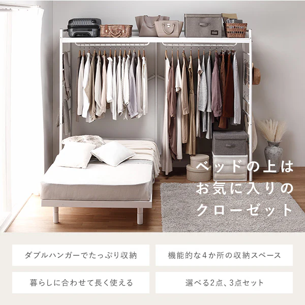 ベッド上収納 ハンガーラック 単品 ホワイト - Image 4
