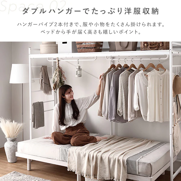 ベッド上収納 ハンガーラック&サイズが選べる天然木すのこベッド 2点セット ハンガーラック：ホワイト ベッドフレーム：ホワイトウォッシュ - Image 10