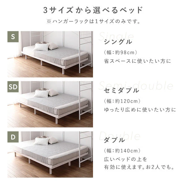 ベッド上収納 ハンガーラック&サイズが選べる天然木すのこベッド 2点セット ハンガーラック：ブラック ベッドフレーム：ダークブラウン - Image 23