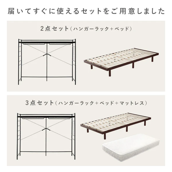 ベッド上収納 ハンガーラック&サイズが選べる天然木すのこベッド マットレス付 3点セット ハンガーラック：ホワイト ベッドフレーム：ホワイトウォッシュ - Image 5