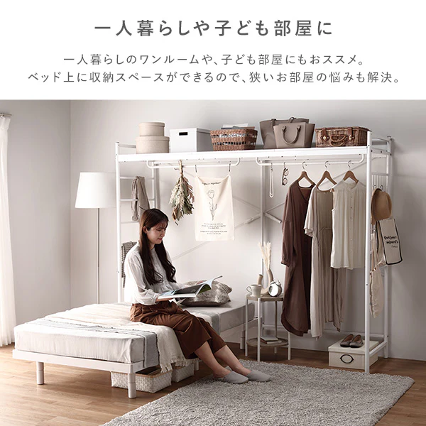 ベッド上収納 ハンガーラック&サイズが選べる天然木すのこベッド マットレス付 3点セット ハンガーラック：ホワイト ベッドフレーム：ホワイトウォッシュ - Image 7