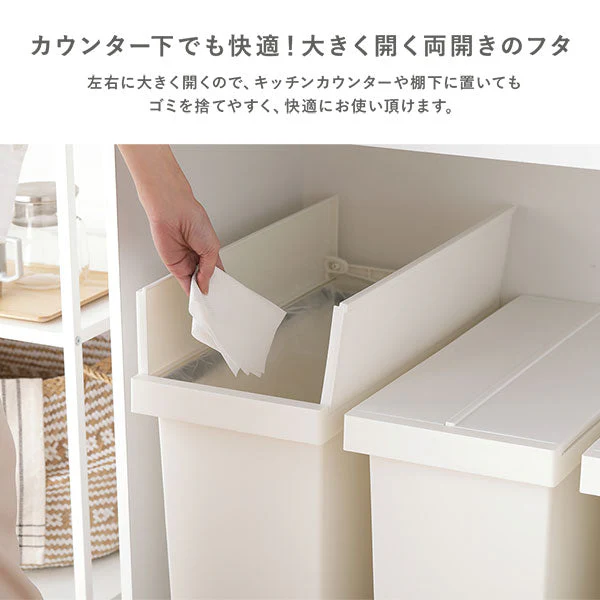 【日本製】省スペース開閉 バタフライオープンごみ箱 ペダル式 32L 3個組 オフホワイト - Image 6