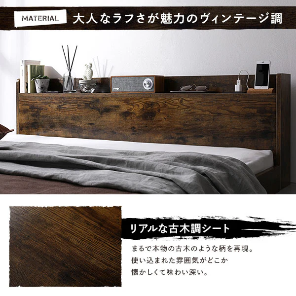 棚付きすのこローベッド 『Etany エタニー』 ヴィンテージブラウン - Image 5