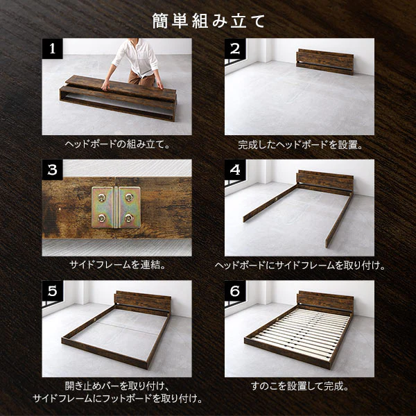 棚付きすのこローベッド 『Senttele セントル』ヴィンテージブラウン - Image 12