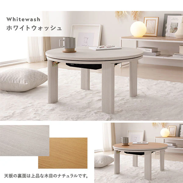 小さな円形こたつテーブル単品（68cm) 折りたたみ式 リバーシブル天板 ライトブラウン - Image 13