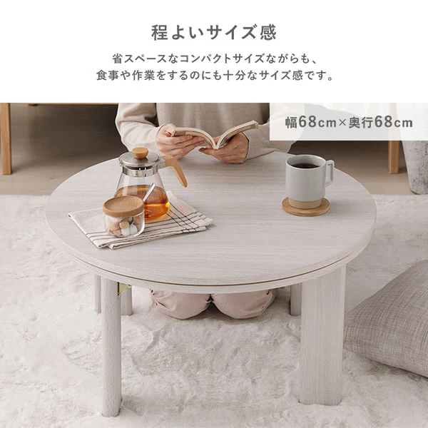 小さな円形こたつテーブル単品（68cm) 折りたたみ式 リバーシブル天板 ライトブラウン - Image 9