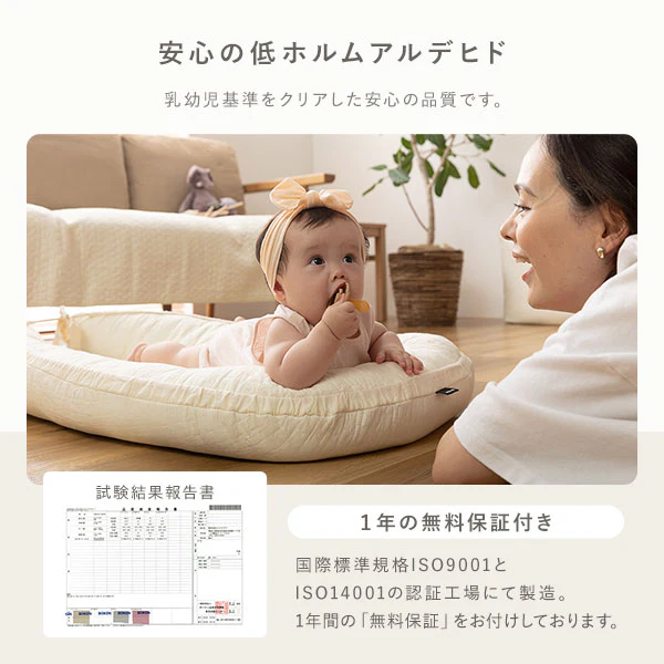 イブル 赤ちゃんと安心して添い寝できる ベビー用 ベッドインベッド アイボリー - Image 12