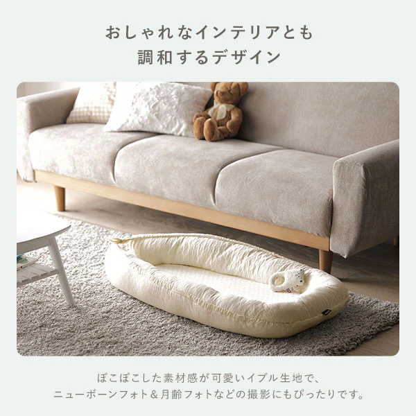 イブル 赤ちゃんと安心して添い寝できる ベビー用 ベッドインベッド アイボリー - Image 13