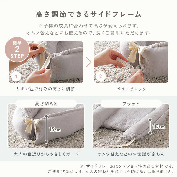 イブル 赤ちゃんと安心して添い寝できる ベビー用 ベッドインベッド アイボリー - Image 6