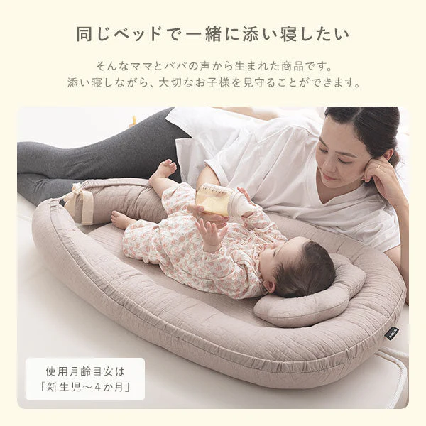 イブル 赤ちゃんと安心して添い寝できる ベビー用 ベッドインベッド ベージュ - Image 3