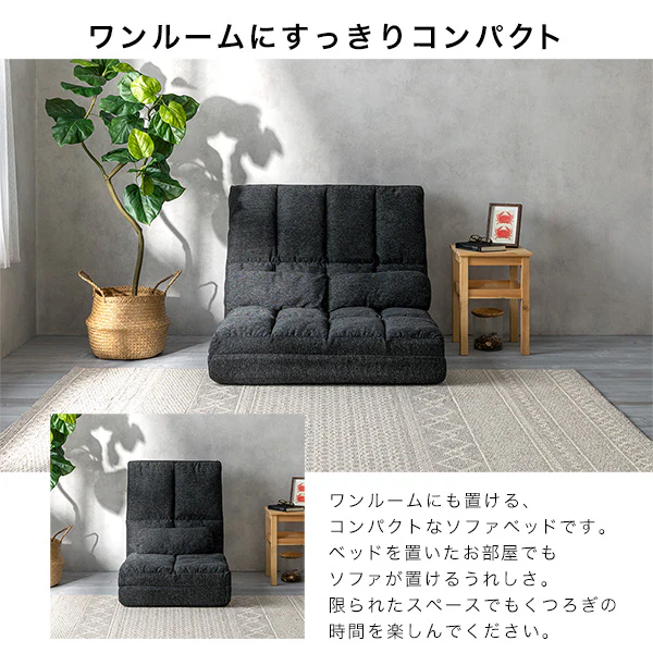 コンパクト 3WAYソファベッド ブラック 2人掛け - Image 16