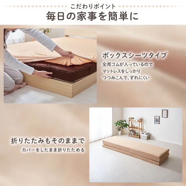【8cm・12cm厚 専用カバー】ファミリータイプ マットレスボックスシーツ - Image 6