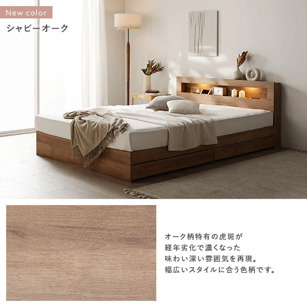 ホテルスタイルベッド LED照明・引き出し収納付き『Rizon ライゾン』ブラウン - Image 10