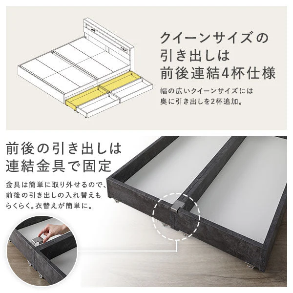 ホテルスタイルベッド LED照明・引き出し収納付き『Rizon ライゾン』ブラック - Image 13