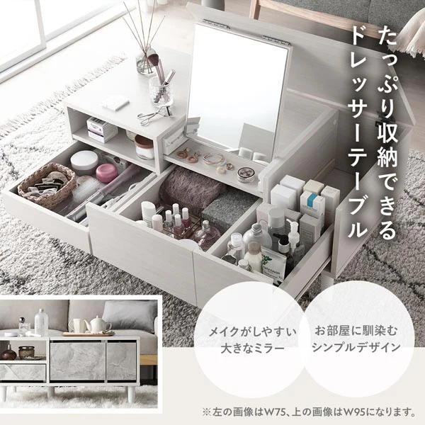 たっぷり収納できるドレッサーテーブル 幅75cm ホワイト - Image 2