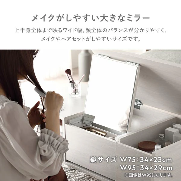 たっぷり収納できるドレッサーテーブル 幅75cm ホワイト - Image 4