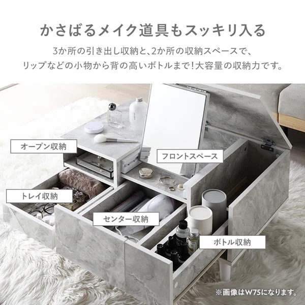 たっぷり収納できるドレッサーテーブル 幅75cm ホワイト - Image 6