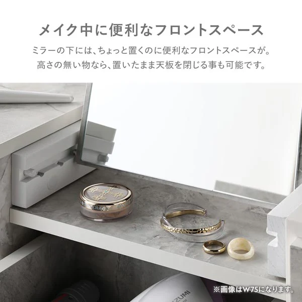 たっぷり収納できるドレッサーテーブル 幅75cm ホワイト - Image 7