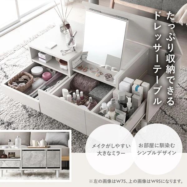 たっぷり収納できるドレッサーテーブル 幅95cm ホワイト - Image 2