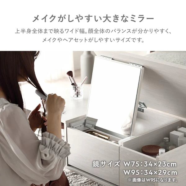 たっぷり収納できるドレッサーテーブル 幅95cm ホワイト - Image 4