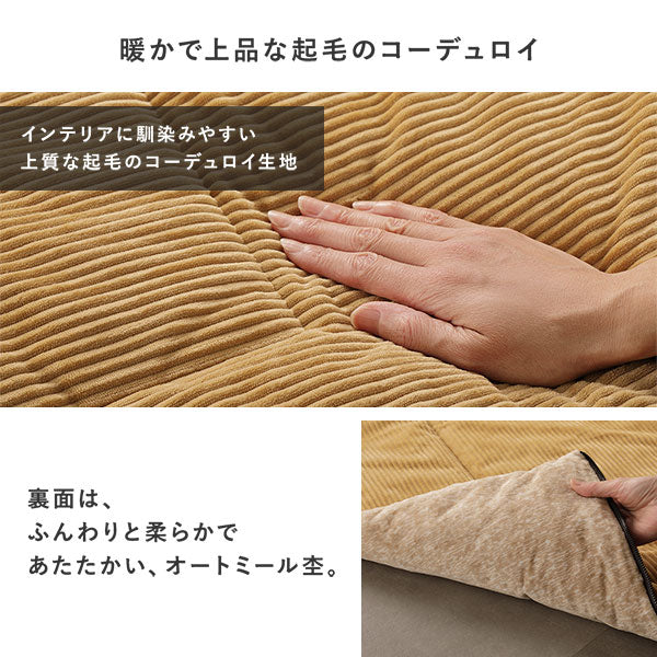 こたつ2点セット（木目柄こたつテーブル＋3WAYこたつ掛け布団 コーデュロイ グリーン） - Image 10