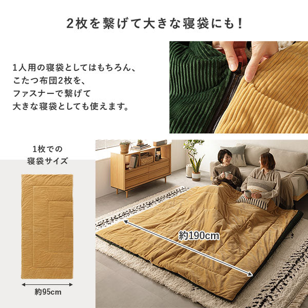 こたつ2点セット（木目柄こたつテーブル＋3WAYこたつ掛け布団 コーデュロイ グリーン） - Image 12