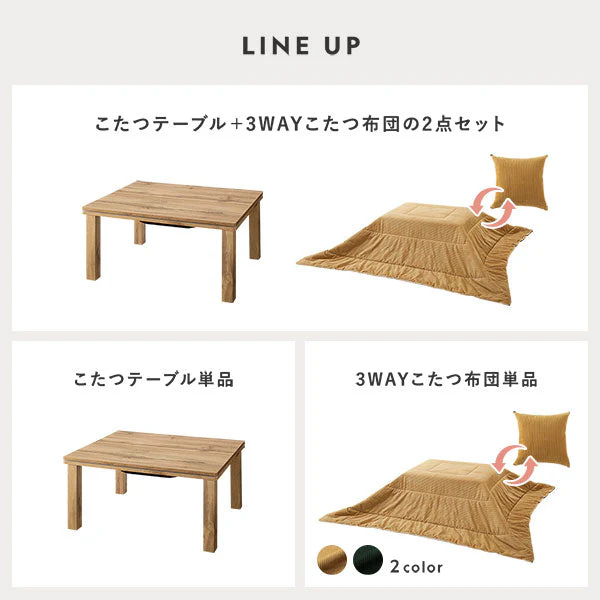こたつ2点セット（木目柄こたつテーブル＋3WAYこたつ掛け布団 コーデュロイ イエロー） - Image 21
