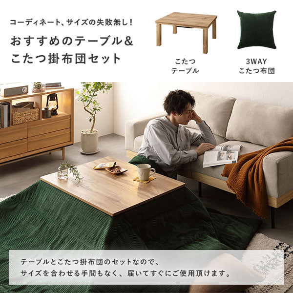 こたつ2点セット（木目柄こたつテーブル＋3WAYこたつ掛け布団 コーデュロイ イエロー） - Image 6