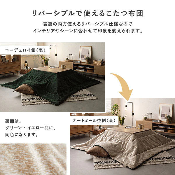3WAYこたつ掛け布団 単品 コーデュロイ イエロー - Image 8