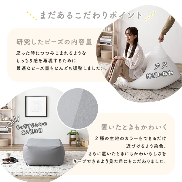 日本製 ビーズクッション 『STIIBO』 2個セット グレージュ・グレージュ - Image 19