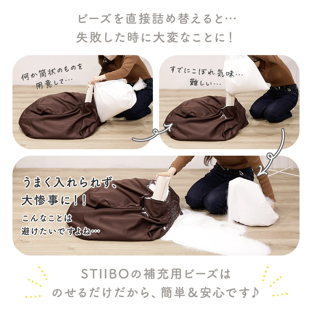 日本製 ビーズクッション 『STIIBO』 単品 ブラウン - Image 23