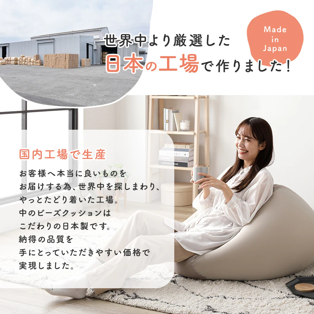 【カバー単品】ビーズクッション 『STIIBO』 別売り専用カバー - Image 8