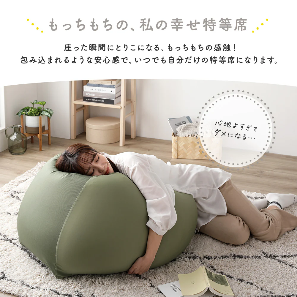 【カバー単品】ビーズクッション 『STIIBO』 別売り専用カバー - Image 9