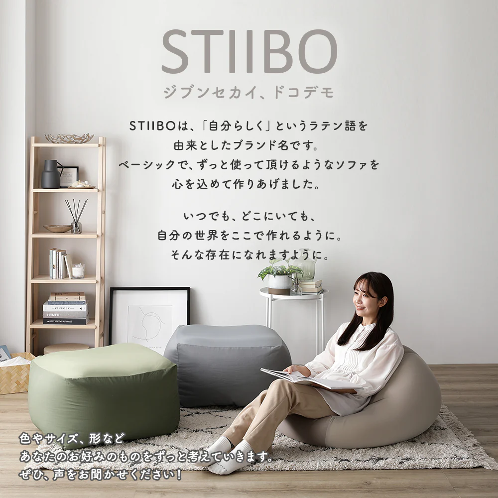 日本製 ビーズクッション 『STIIBO』補充用ビーズ - Image 25