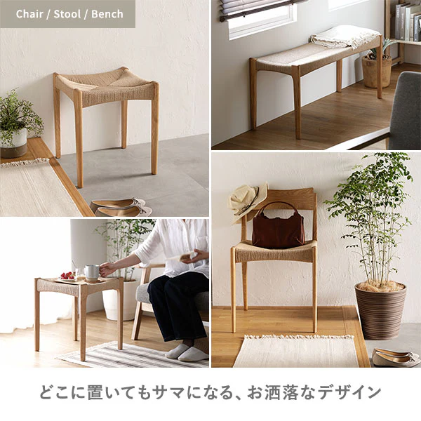 ペーパーコードシリーズ チェア ナチュラル - Image 11