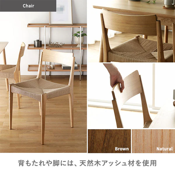 ペーパーコードシリーズ チェア ナチュラル - Image 12