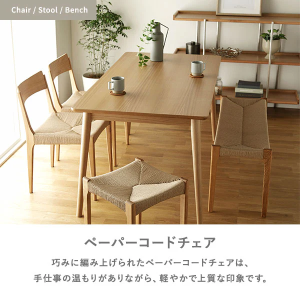 ペーパーコードシリーズ スツール ナチュラル - Image 6