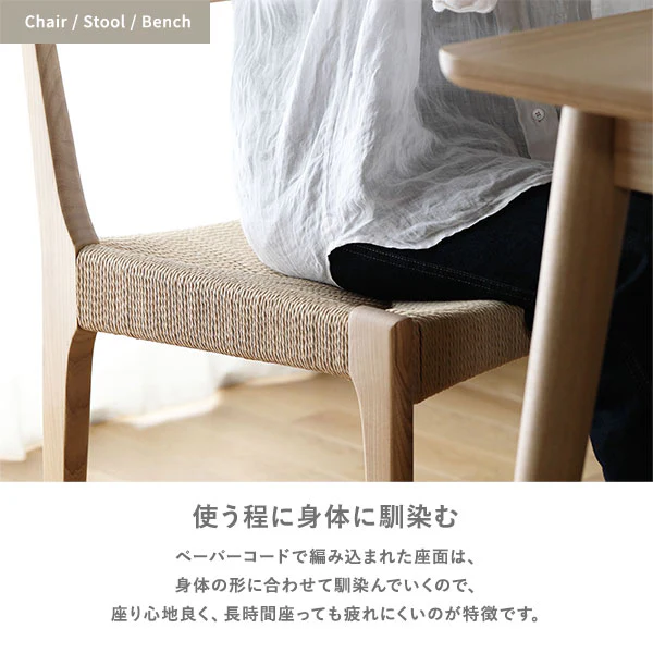 ペーパーコードシリーズ スツール ナチュラル - Image 9