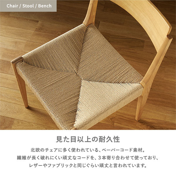 ペーパーコードシリーズ ベンチ ナチュラル - Image 7