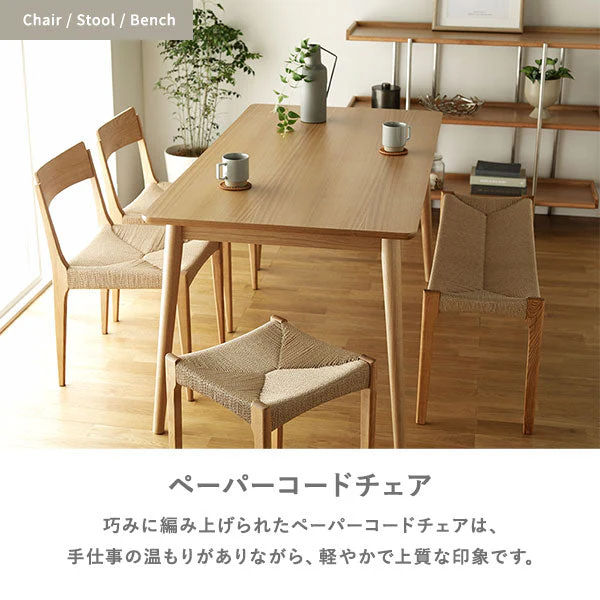 ペーパーコードシリーズ ベンチ ブラウン - Image 6