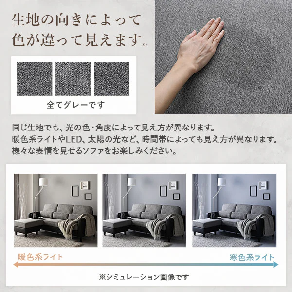 3人掛け カウチソファ 『ESTERD エスタード』グレー×ブラック - Image 18