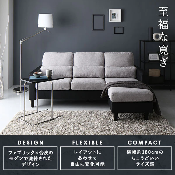 3人掛け カウチソファ 『ESTERD エスタード』グレー×ブラック - Image 5