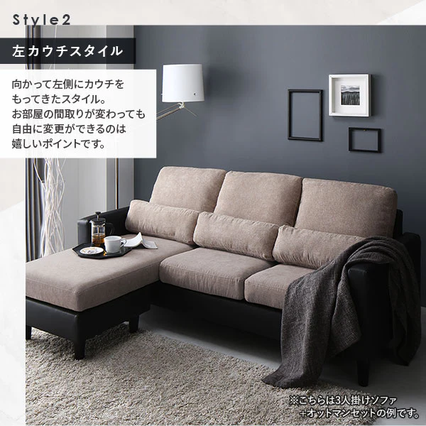 3人掛け カウチソファ 『ESTERD エスタード』グレー×ブラック - Image 9
