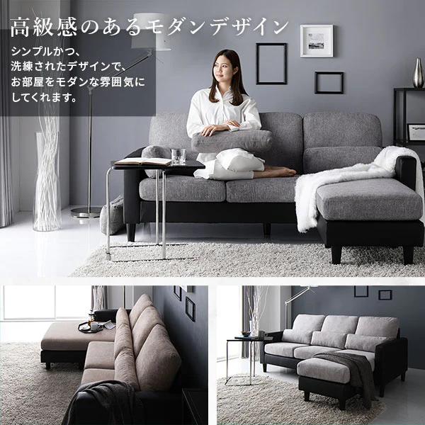 3人掛け＋オットマン カウチソファセット 『ESTERD エスタード』グレー×ブラック - Image 6