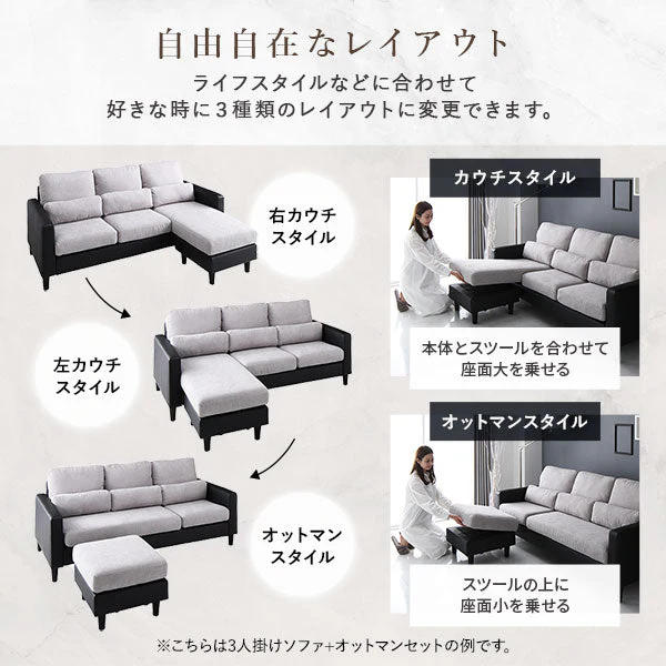 3人掛け＋オットマン カウチソファセット 『ESTERD エスタード』ベージュ×ブラック - Image 7